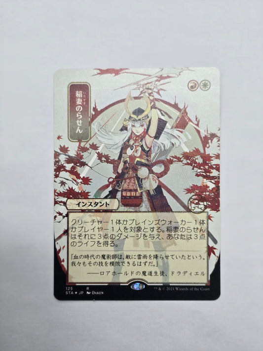 Lightning Helix - Japanese